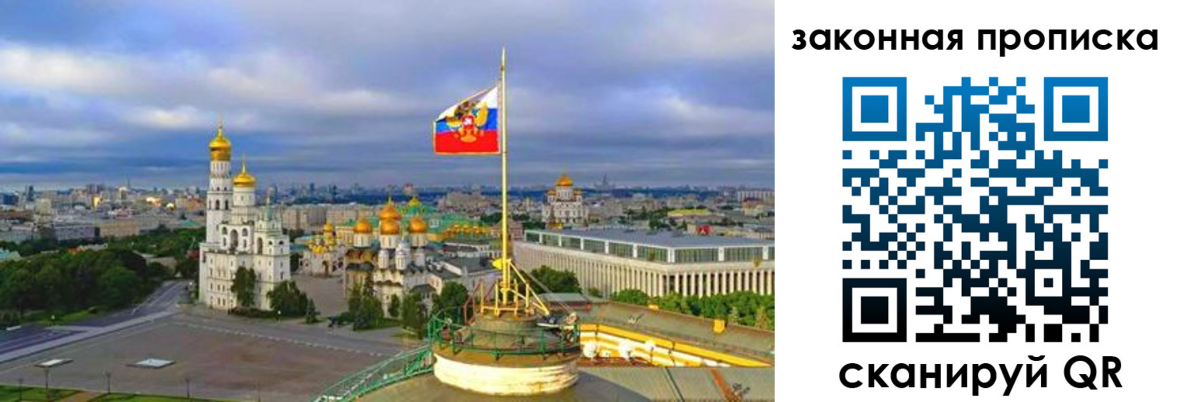 прописка от собственника в Нурлате