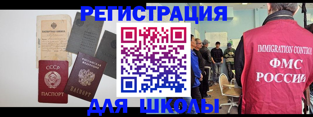 временная регистрация собственник в Нурлате