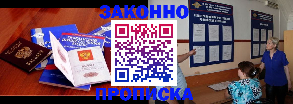прописка поиск в Нурлате