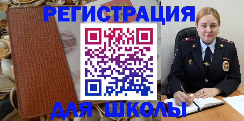 прописка паспорт в Нурлате