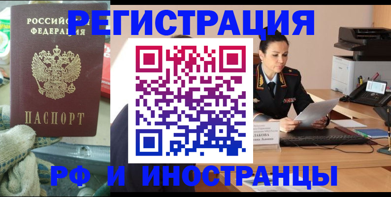 временная регистрация госуслуги в Нурлате