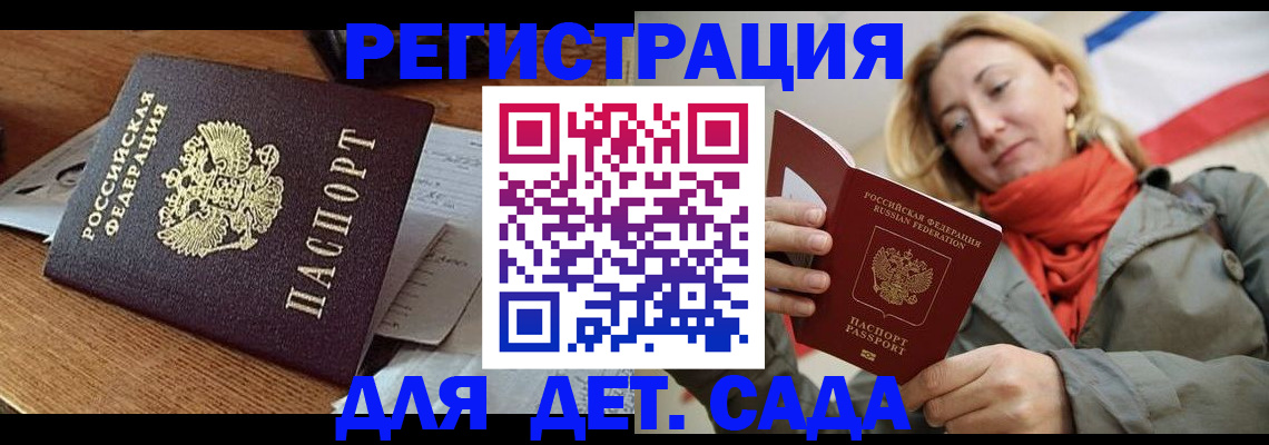 временная регистрация поиск в Нурлате