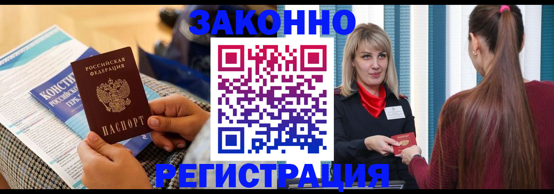 прописка для военкомата в Нурлате
